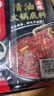 海底捞火锅底料 清油麻辣火锅底料 220g*3袋  3~5人份清油麻辣火锅调料 实拍图