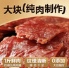 良品铺子高蛋白肉脯原味500g约27包 靖江风味 猪肉鸡肉干 解馋休闲食品 实拍图