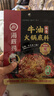 海底捞火锅底料 浓香牛油火锅底料150g 2~3人份麻辣味火锅底料 实拍图
