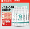 万聚医疗 75%酒精乙醇消毒液75度医用酒精500mlX5皮肤物品清洁消毒护理 实拍图