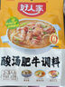 好人家酸汤肥牛调料 青柠提鲜懒人操作多菜谱调味品100g2-3人份 实拍图
