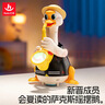 汇乐玩具（HUILE TOYS）摇摆鹅鸭婴儿玩具早教儿童玩具学爬男女孩宝宝玩具0-1岁生日礼物 萨克斯摇摆鹅（充电版） 实拍图