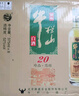 牛栏山  珍品陈酿20 土豪金绿标 浓香型白酒 52度375ml*8瓶 整箱装 实拍图