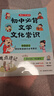 小学+初中必背文学文化常识（共2册）中小学语文基础知识大全漫画思维导图必备古诗词文言文百科常识一本全 实拍图