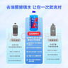 蓝星防冻玻璃水-30度 2L*4瓶 汽车强力去油膜去污冬季雨刮水四季通用 实拍图