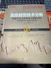 舵手证券图书 阿尔布鲁克斯系列4册趋势+波段+高级反转技术分析+价格行为交易系统之分析（上下册）金融投资股票 实拍图
