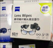 zeiss蔡司擦镜纸 相机眼镜片镜头擦镜纸清洁湿巾60片装 实拍图