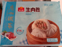 广州酒家 生肉包750g 20个 早餐半成品 广式早茶点心 包子食品速食即食 实拍图