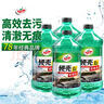 龟牌（Turtle Wax）硬壳玻璃水0度汽车去油膜强力去污除虫胶鸟粪雨刮水通用2L*4瓶 实拍图