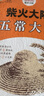 柴火大院 25年新米上市 五常大米 20斤(五常稻香米  东北大米10kg) 实拍图