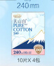 淘淘氧棉天山白纯棉消毒级日用卫生巾240mm10片*4 京东自营 实拍图