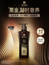 吕（Ryo）黑金吕洗发水400ml*2滋养韧发【黑吕升级款】 实拍图