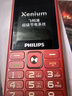 飞利浦（PHILIPS）E536 老年人手机4G全网通超长待机大声音大屏大字体儿童中小学生老人专用按键功能机备用机 绚丽红 实拍图
