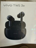 vivo TWS 3e 皓白 沉浸环绕音质 44H超长续航 智能主动降噪适配小米苹果华为手机 vivo情人节送女生 实拍图