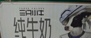 现代牧业三只小牛纯牛奶京东自营早餐奶整箱装100%生牛乳200ml*24盒 实拍图