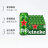 喜力经典500ml*18听整箱装 喜力啤酒Heineken 喜宴聚餐啤酒京东自营 实拍图