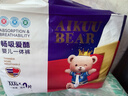 爱酷熊（AIKUUBEAR）畅吸拉拉裤XXXL80全包臀婴儿男女通用超薄透气尿不湿（16-18kg） 实拍图