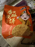 七街八巷山东周村烧饼淄博烧饼周村特产香酥芝麻烧饼零食小吃休闲食品 【多芝麻香酥脆】咸香味1斤 实拍图