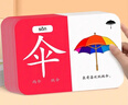 艾杰普（JEPPE）幼儿象形识字闪卡幼儿园宝宝幼小衔接启蒙全套识字男女孩生日礼物 实拍图