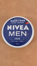 妮维雅（NIVEA） 蓝罐多效润肤霜滋润保湿补水乳液面霜脸部手部身体适用 男士润肤霜75ml-原装进口 实拍图