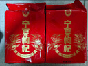 宁安堡 好滋补认证 头茬宁夏枸杞子 特优级小包装 特产苟杞茶250g/袋 实拍图