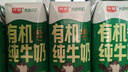 光明 有机纯牛奶200mL*12盒 送礼盒装（新老包装随机发货） 实拍图