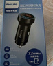 飞利浦（Philips）车载充电器超级快充头72W苹果17/16华为汽车点烟器一拖二转换器4116 晒单实拍图