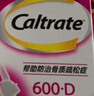 钙尔奇 孕妇哺乳期钙碳酸钙D3片72片OTC孕早孕中孕晚女士补钙补充剂备孕维生素d3防治骨质疏松 实拍图