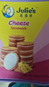 茱蒂丝(Julie's)马来西亚进口乳酪三明治夹心饼干礼盒早餐零食504g/盒 实拍图