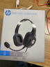 惠普（HP）DHH-1601 耳机头戴式 电脑笔记本游戏语音听力学生麦克风二合一网课办公教育培训学习有线话务耳麦 实拍图