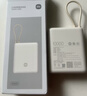 小米（MI）【3C认证】小米自带线充电宝 20000 22.5W 浅灰 可上飞机/火车多彩便携  iPhone安卓可用 实拍图