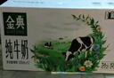 伊利【新鲜日期】金典纯牛奶整箱 250ml*16盒 3.6g乳蛋白 礼盒装 实拍图