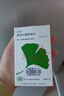 【原研进口】金纳多 银杏叶提取物片 40mg*60片/盒 实拍图