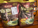 益昌老街 2+1原味速溶白咖啡粉冲调饮品 马来西亚进口 100条2000g 实拍图
