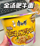 康师傅 方便面 经典酸香爽金汤肥牛桶面110g*12 泡面整箱速食 方便食品 实拍图