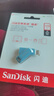 闪迪（SanDisk）128GB Type-C USB3.2 手机U盘DDC3蓝色 读速高达400MB/s 自动备份 手机电脑两用 双接口大容量优盘 实拍图