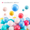 BG-BABYGO海洋球婴儿玩具波波球可啃咬儿童室内游戏彩色球升级7cm尺寸100个 实拍图