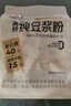 捷氏无糖添加高纤纯豆浆粉100%东北非转基因大豆高蛋白质营养早餐360g 实拍图