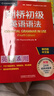 剑桥初级英语语法 赠视频讲解课 第四版中文版 English Grammar in Use 英语在用 实拍图