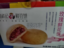 潘祥记 经典玫瑰鲜花饼 云南特产传统饼干糕点零食鲜花饼25g*16枚 实拍图