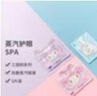 名创优品（MINISO）三丽鸥系列Kuromi 蒸汽眼罩薰衣草味5片装 实拍图