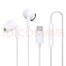 小米（MI）Type-C耳机 有线耳机 适用于小米华为荣耀OPPOvivo手机 PC电脑 苹果15及以上机型 白色 实拍图