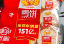 米多奇（MIDUOQI）香米饼雪米饼雪饼休闲零食饼干办公室食品早餐小吃大礼包年货批发 香米饼 200g*1袋 （约30包） 实拍图