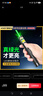 惠斯特H10 大功率激光笔绿光 LED屏专用指示笔 充电户外远射激光手电筒指星笔 售楼部沙盘工地专用激光灯 实拍图