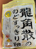 龙角散 蜂蜜柠檬生姜味润喉糖果 69.3g 日本进口 草本润喉 清新口气 实拍图