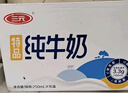 三元特品纯牛奶整箱250ml*16盒 实拍图