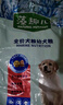 麦富迪 狗粮 藻趣儿通用全价犬粮小中大型犬泰迪柯基金毛拉布拉多 成犬粮 7.5kg 实拍图