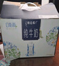 蒙牛特仑苏嗨Milk脱脂纯牛奶250ml*10盒 0脂肪 精美京绣送礼盒装 实拍图
