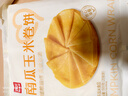 西贝莜面村杂粮纸皮烧麦360g*2袋共12个装 面点早餐半成品 加热即食点心 实拍图
