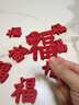 光多拉乔迁之喜装饰手抛福字贴布置搬家新居入宅仪式用品全套小福子60个 实拍图